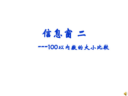 丰收了-信息窗2-摘石榴授课课件资料
