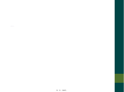 九年级数学下册船有触礁的可能吗课件北师大版