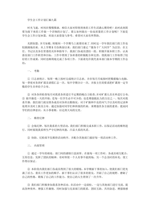 2020年新的工作也在紧锣密鼓的筹划之中【精品】