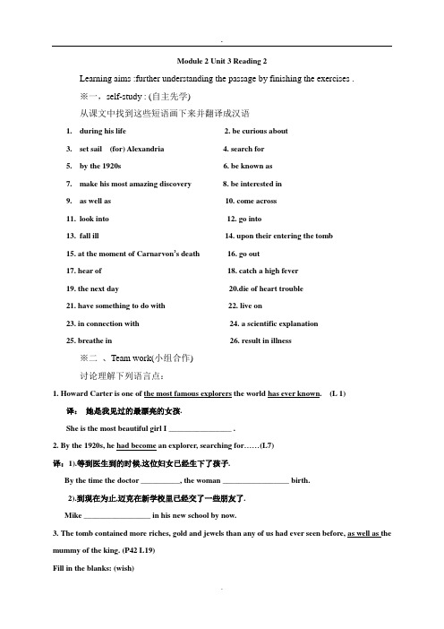 江苏省徐州市贾汪区建平中学牛津译林版高中英语必修二：unit3reading2导学案(无答案)