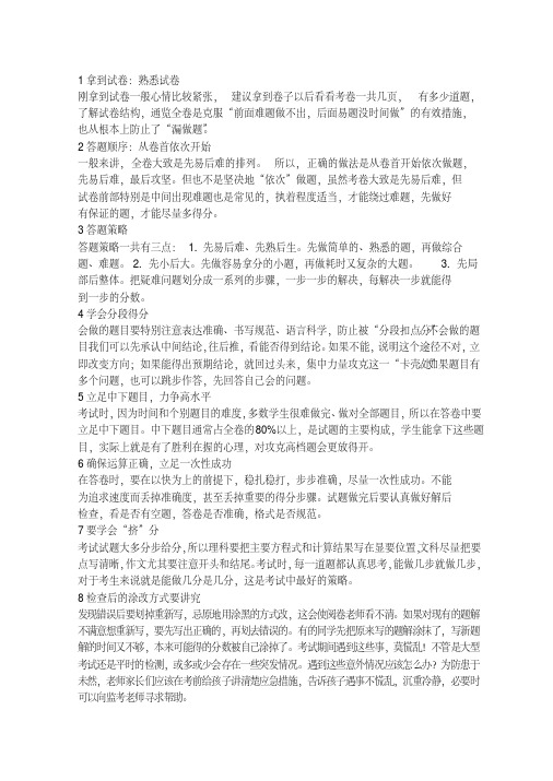 广东省实验中学2017-2018学年高一下学期期末考试历史试题Word版含答案