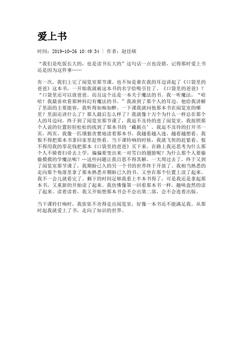 爱上书