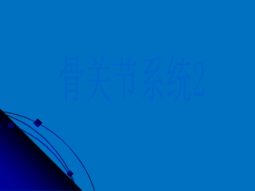 骨骼常见疾病影像诊断2