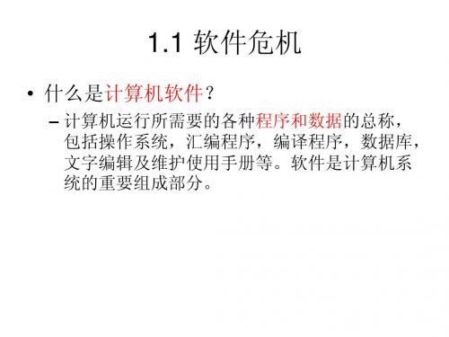 计算机导论复习