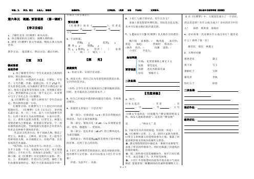贾芸谋差   教案
