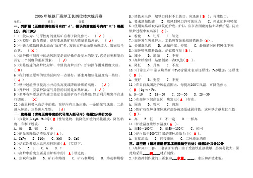 工长培训