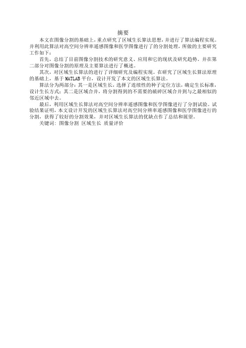spss软件的使用说明