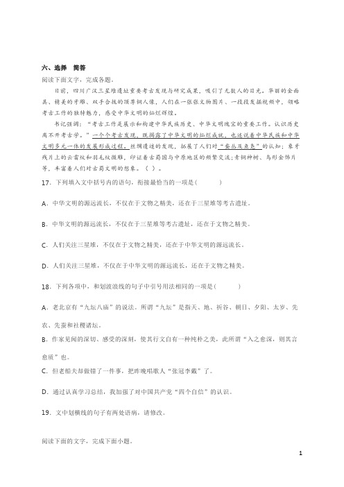 语言文字运用练习一则及参考答案171