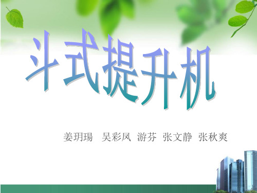 重力式卸料