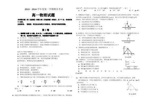 人教版物理必修一试题高一试题及答案