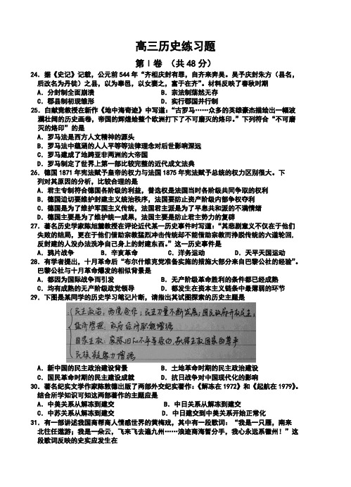 2017-2018届 山东省青岛市高三上学期期中考试历史试题及答案