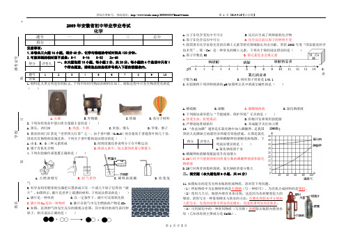 2009年安徽省初中毕业学业考试(化学)