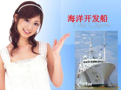 上海版生物七下14.3《海洋开发》ppt课件2