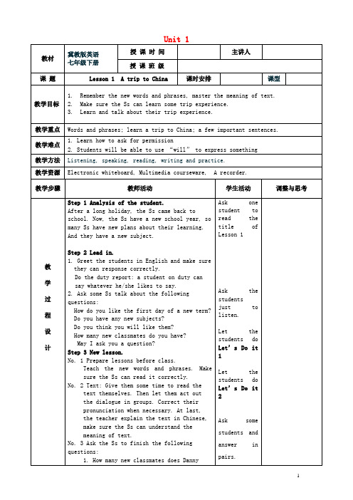 七年级英语下册 Unit 1 A Trip to the Silk Road Lesson 1 A Trip to China教案 (新版)冀教版