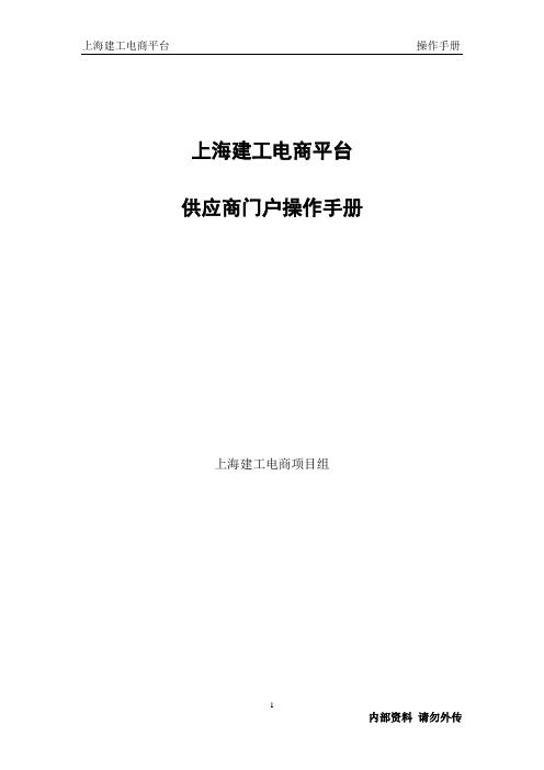 供应商注册流程