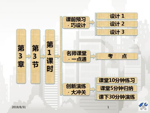 高中化学鲁科版必修1 3.3.1 自然界中的硫