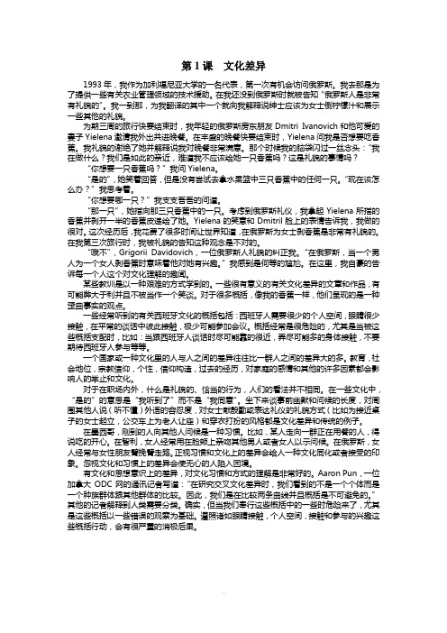 广西成人高等教育学士学位英语考试指南课文翻译