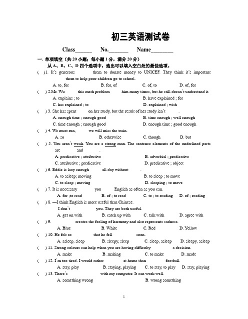 牛津英语9A初三上英语综合期末测试卷