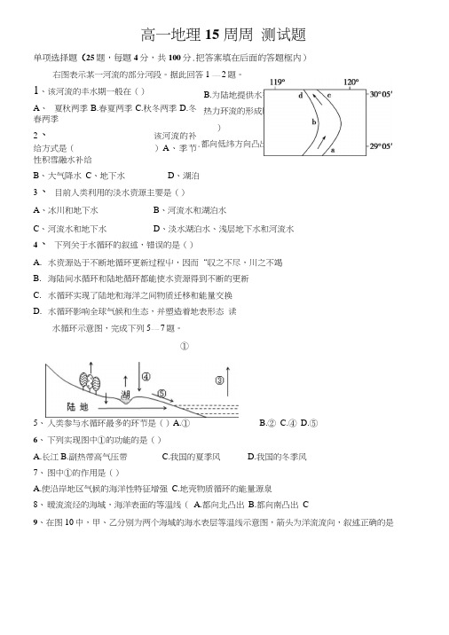 15周周测试题.doc