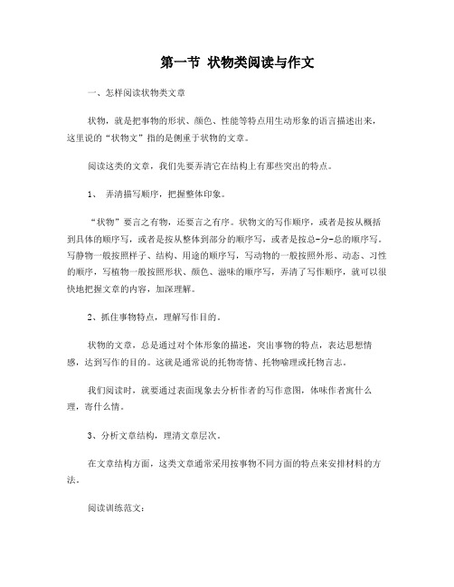 三升四阅读与作文