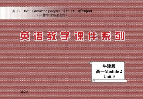 Unit3AmazingpeopleProject课件(译林牛津版必修2)