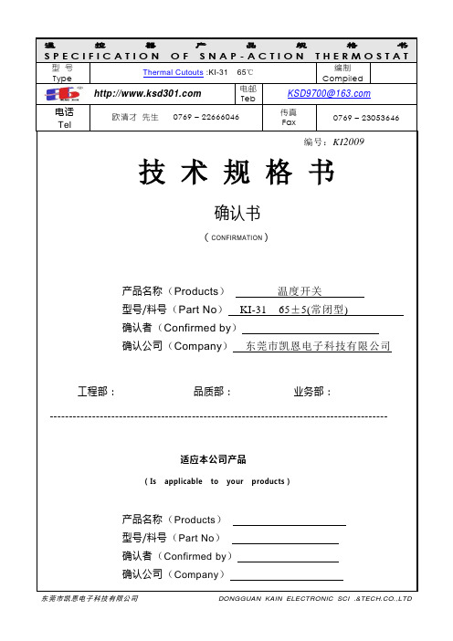 KI31技术手册