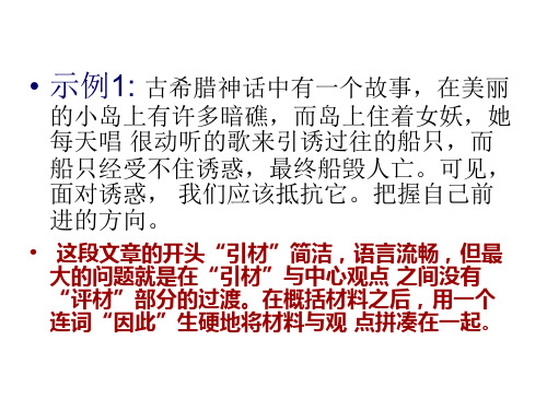 海妖塞壬
