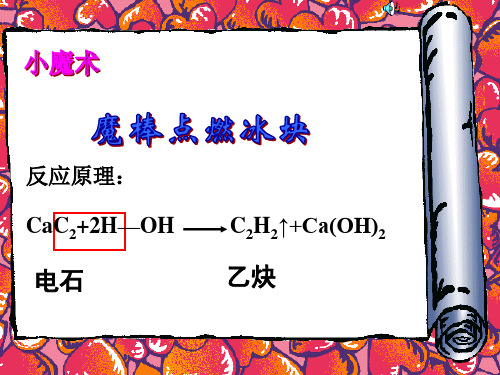 乙炔