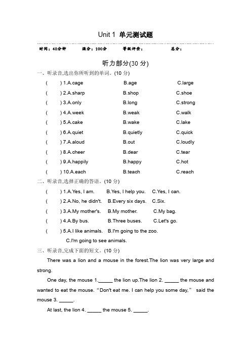 牛津译林版六年级英语下册Unit 1 The lion and the mouse单元测试题(有答案)