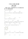四川省广安市2017-2018学年高二上学期期末考试数学文试题 含答案 精品