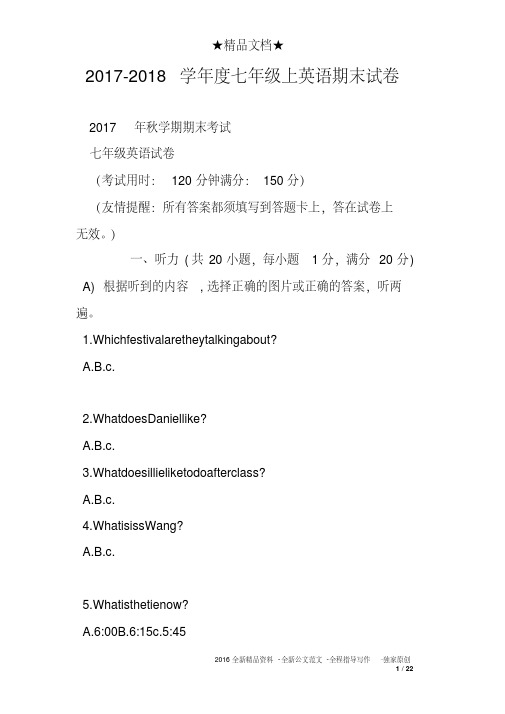 2017-2018学年度七年级上英语期末试卷