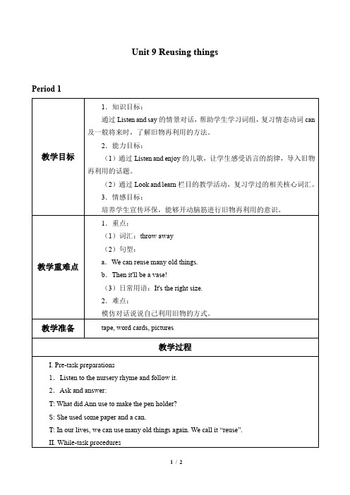 沪教版三年级起点小学六年级英语下册教案Unit  9  Reusing things