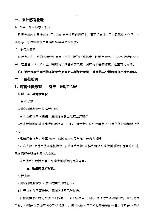 实验室质量手册