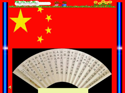 谈中国诗PPT优选课件