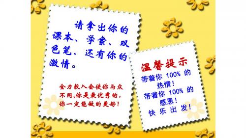 2017届中考历史复习：三次科技改革 (共20张PPT)