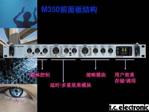 TC 最新效果器 M350 中文图解书
