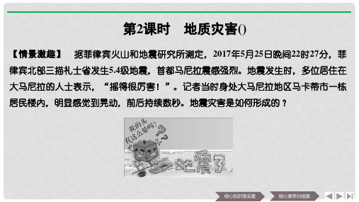 高中地理 第四单元 从人地关系看资源与环境 第二节 自
