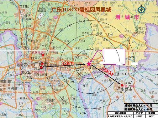 2019广东吉之岛广州新塘凤凰城项目规划资料