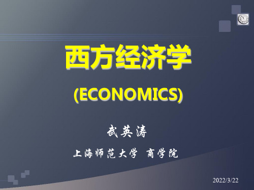 国民收入的决定ADAS模型培训课件.pptx