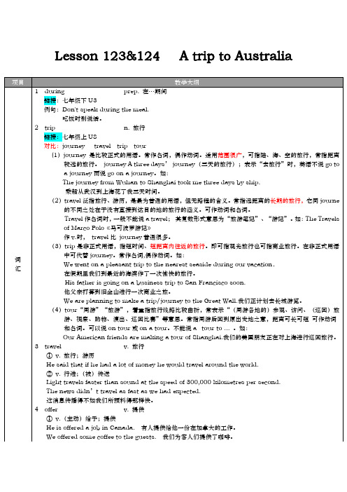 新概念1L123-L124教案