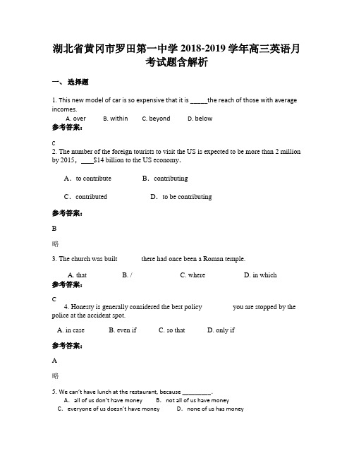 湖北省黄冈市罗田第一中学2018-2019学年高三英语月考试题含解析