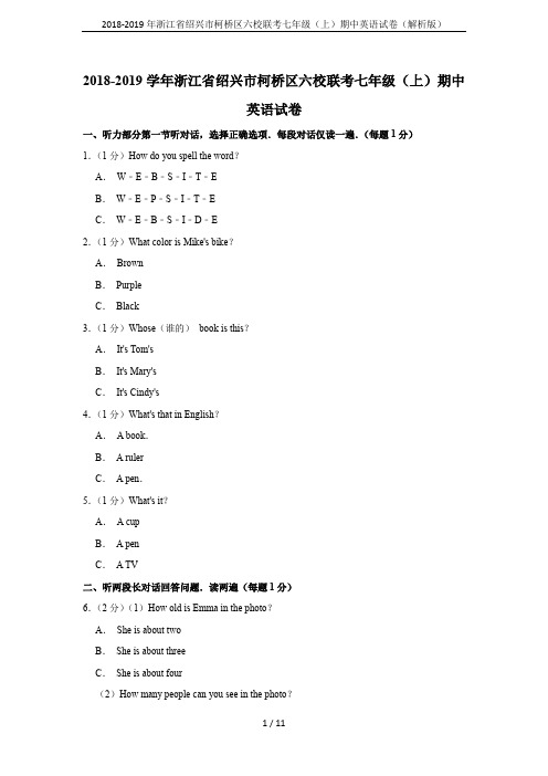 2018-2019年浙江省绍兴市柯桥区六校联考七年级(上)期中英语试卷(解析版)