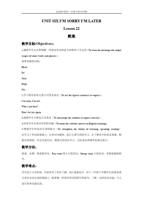 北京版-英语-一年级下册-Unit 6 I'm sorry I'm lateLesson 22 教案