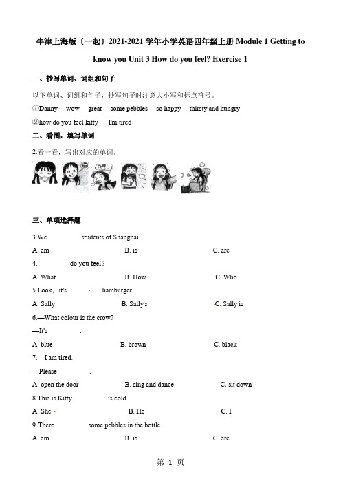 四年级上册英语一课一练Module1 Unit3 How do you feelExercise1∣