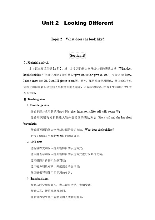 七年级英语上册Unit2 Topic2 SectionB教学设计 最新仁爱版