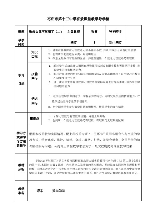 2、1、2数怎么又不够用了