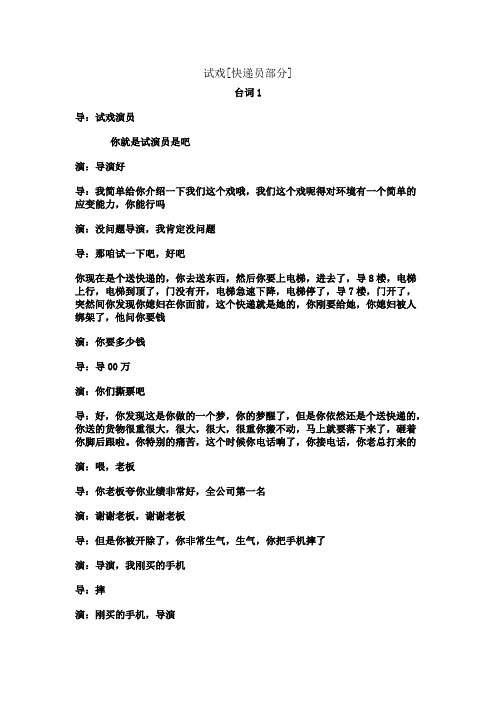 话剧剧本_爱笑会议室