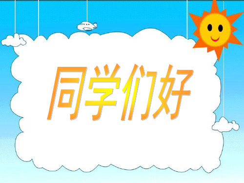 二年级美术上册课件-13.虾和蟹(一)5-苏少版