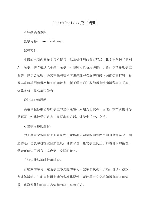 小学四年级英语Unit8Inclass第二课时