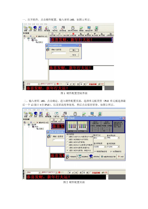U卡使用手册